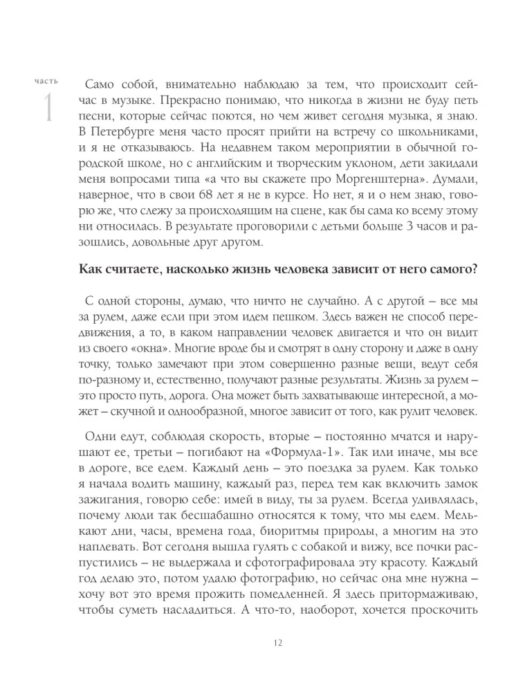 Честно говоря